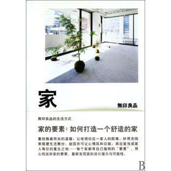傢(如何打造一個舒適的傢)