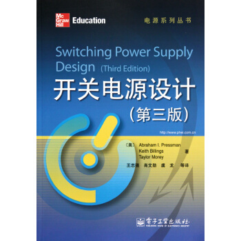 開關電源設計(第3版)/電源係列叢書 pdf epub mobi 電子書 下載