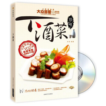 大廚傢常菜大眾喜愛的傢常菜精品係列：下酒菜 pdf epub mobi 電子書 下載