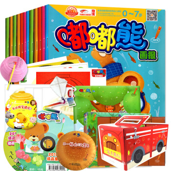 赠玩具书7本】嘟嘟熊画报2018年1-7月共21本打包0-7岁婴幼儿早教玩具画刊非合订期刊杂志 pdf epub mobi 电子书 下载