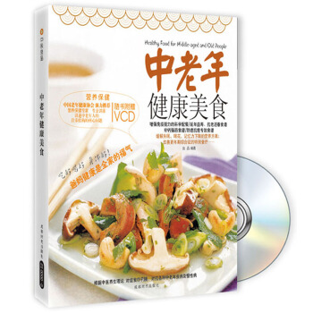中老年健康美食（附VCD光盘1张） pdf epub mobi 电子书 下载