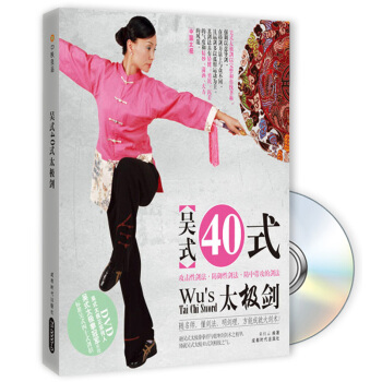 吳式40式太極劍（附DVD光盤1張） pdf epub mobi 電子書 下載