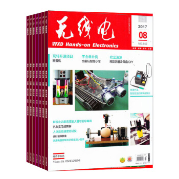 無綫電雜誌 2018年8月起訂閱 1年共12期 數碼通訊期刊 雜誌鋪每月快遞
