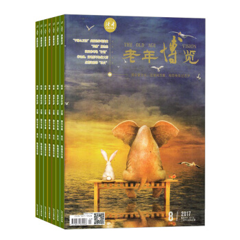 老年博览上半月杂志 2018年8月起订阅 1年共12期 文学文摘期刊 养生保健 杂志铺每月快递 pdf epub mobi 电子书 下载
