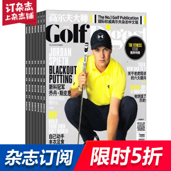 高尔夫大师杂志 2018年8月起订阅 1年共12期中文高尔夫月刊 图文并茂 杂志铺每月快递 pdf epub mobi 电子书 下载