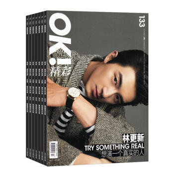 OK!精彩雜誌 全年24期訂閱 2018年8月起訂 雜誌鋪