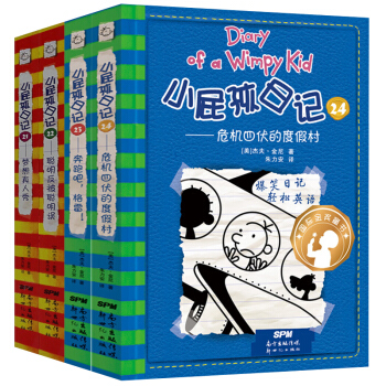 全4本 小屁孩日记 双语系列精装版21-22-23-24危机四伏的度假村中文英文版对照儿童漫画图书籍 pdf epub mobi 电子书 下载