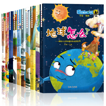 小牛顿科普百科绘本第一辑全套10册3-6-9岁幼儿童早教益智十万个为什么科普绘本故事书 pdf epub mobi 电子书 下载