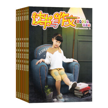 读书与作文高年级杂志 2018年8月起订阅 1年共24期 3-6年级 作文素材 杂志铺 pdf epub mobi 电子书 下载