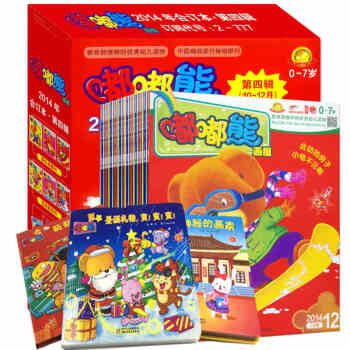 嘟嘟熊2014年10/11/12月认知刊+游戏刊+玩具刊3个月9本打包婴幼儿绘本杂志过期刊合订 pdf epub mobi 电子书 下载