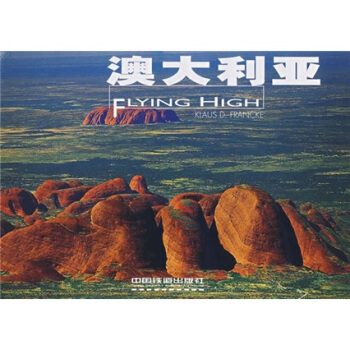 澳大利亚 pdf epub mobi 电子书 下载