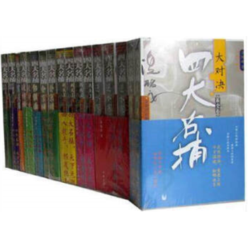 温瑞安全集全套13部23册 温瑞安武侠小说套装 作品集 四大名捕小说 四大名捕系列全集 pdf epub mobi 电子书 下载