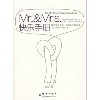 Mr.&Mrs.快樂手冊 pdf epub mobi 電子書 下載