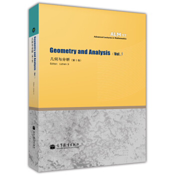 几何与分析（第1卷） [Geometry and Analysis(Vol.I)] pdf epub mobi 电子书 下载