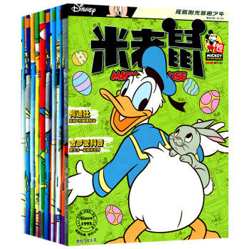 【贈品齊全】米老鼠雜誌4本打包2018年3上下+2017年11/12月下 pdf epub mobi 電子書 下載