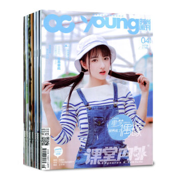 课堂内外杂志高中版时尚画刊9本打包2018年2-4月+17年4-8/11月D版 pdf epub mobi 电子书 下载