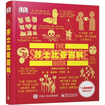 莎士比亚百科 pdf epub mobi 电子书 下载