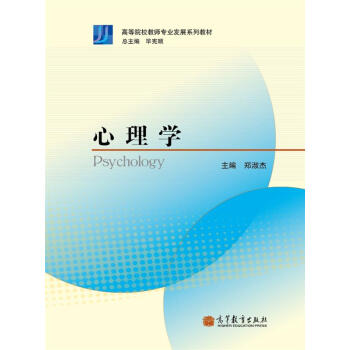 心理學 pdf epub mobi 電子書 下載