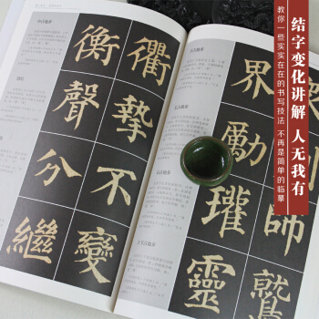 顔真卿多寶塔碑曆代書法碑帖導臨教程·楷書係列6 放大版彩色大八開 毛筆軟筆書法字帖 pdf epub mobi 電子書 下載