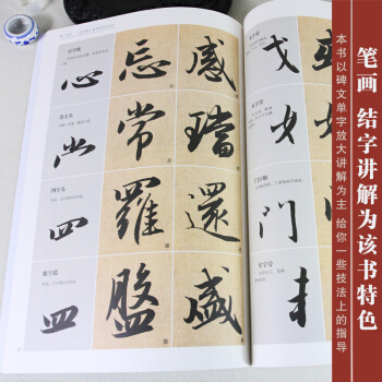 赵孟頫洛神赋行书字帖 彩色放大本碑刻全集 中国古代碑帖书法精选 毛笔书法墨迹中华经典碑帖 pdf epub mobi 电子书 下载