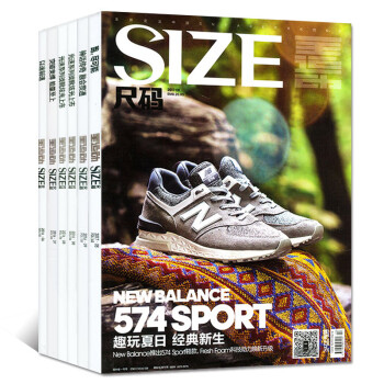 size尺碼雜誌4本打包2017年5/6/7/8月體育運動鞋時尚潮流休閑過期刊 pdf epub mobi 電子書 下載