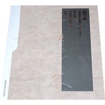 钱学森“火箭技术概论”手稿及讲义（套装全2册） pdf epub mobi 电子书 下载