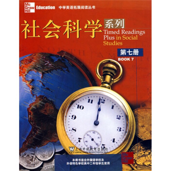 中学英语拓展阅读丛书 社会科学系列7 [Timed Readings Plus in Social Studies] pdf epub mobi 电子书 下载