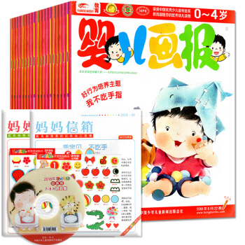 婴儿画报2018年7/8月共6本打包0-3-4岁婴幼儿绘本红袋鼠故事书非合订本期刊杂志 pdf epub mobi 电子书 下载