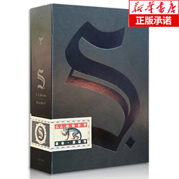 S.忒修斯之船书 侦探悬疑推理小说简体中文版 pdf epub mobi 电子书 下载