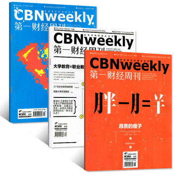第一财经周刊2018年6/7月第23/24/25期总第508/509/510期共3本打包新闻资讯过期 pdf epub mobi 电子书 下载