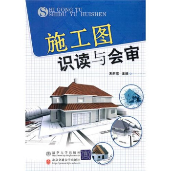 施工圖識讀與會審