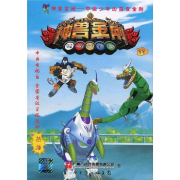 中國少年的百變金剛：神獸金剛11 pdf epub mobi 電子書 下載