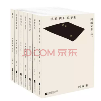 阿城文集 脫腔遍地風流閑話閑說威尼斯日記常識與通識文化不是味精棋王樹王孩子王全7冊珍藏版