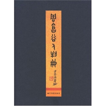 周昌榖人物冊