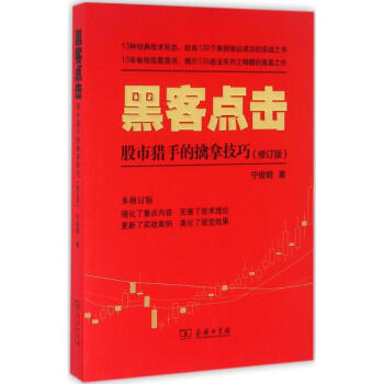 黑客點擊 pdf epub mobi 電子書 下載
