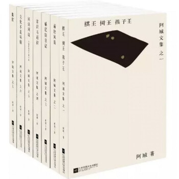 阿城文集全集套裝7冊 手藝人智者百科全書式的雜傢阿城校訂 當代散文隨筆 pdf epub mobi 電子書 下載