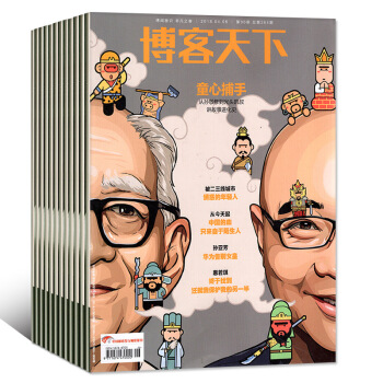 博客天下雜誌8本打包2018年1/2/4/5/6/7期+2017年23/24期過期刊 pdf epub mobi 電子書 下載