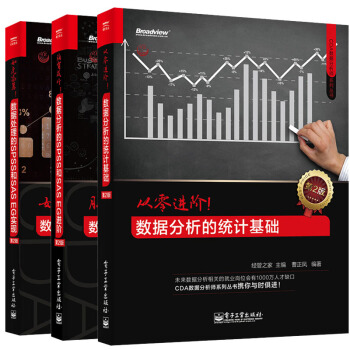 胸有成竹+從零進階+如虎添翼數據處理數據分析的統計基礎SPSS的SAS EG實現+SASE pdf epub mobi 電子書 下載