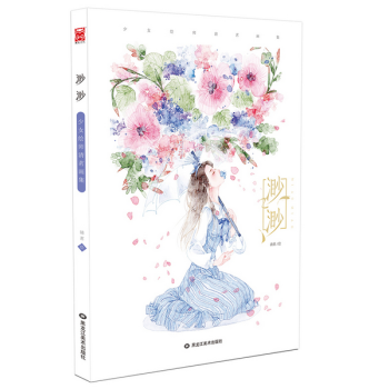 渺渺——少女绘师清茗画集 pdf epub mobi 电子书 下载
