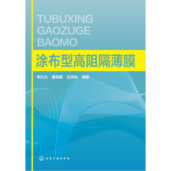 塗布型高阻隔薄膜