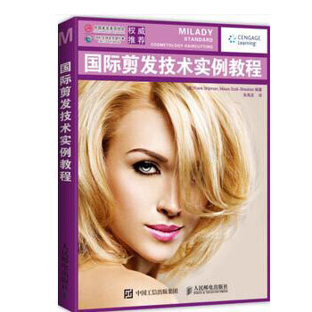 包郵 國際剪發技術實例教程 剪發技術專業培訓書 剪發技術基礎教材發型書 新手學理發染燙造型 pdf epub mobi 電子書 下載