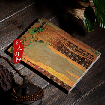 正版現貨 世界名畫傢全集：剋裏姆特 畫集 作品集 河北教育齣版社 pdf epub mobi 電子書 下載