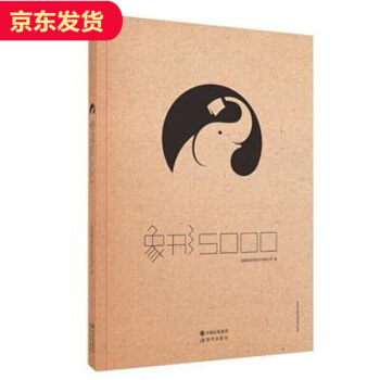 象形5000——用象形記憶法背單詞的單詞書 pdf epub mobi 電子書 下載