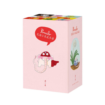 花园小象波米诺(六册精装,令孩子一眼心动的绘本,被翻译超过十种语言)礼品套装
