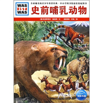 什麼是什麼：史前哺乳動物 [7-10歲] [WAS IST WAS] pdf epub mobi 電子書 下載