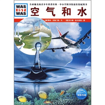 空氣和水 [11-14歲] [WAS IST WAS] pdf epub mobi 電子書 下載