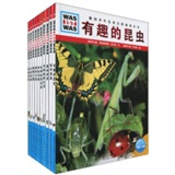 德國少年兒童百科知識全書：什麼是什麼（第5輯）（套裝共10冊） [11-14歲] pdf epub mobi 電子書 下載