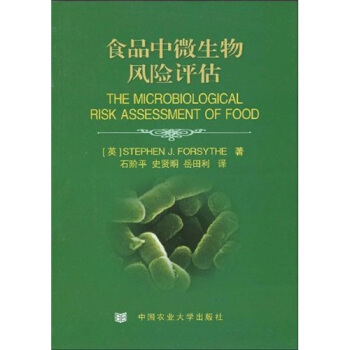 食品中微生物風險評估 [THE MICROBIOLOGICAL RISK ASSESSMENT OF FOOD] pdf epub mobi 電子書 下載