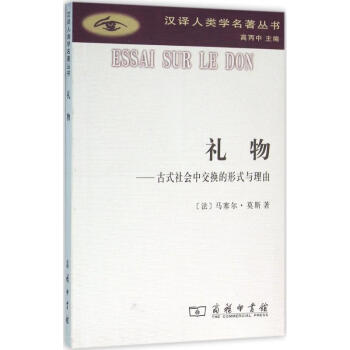 禮物