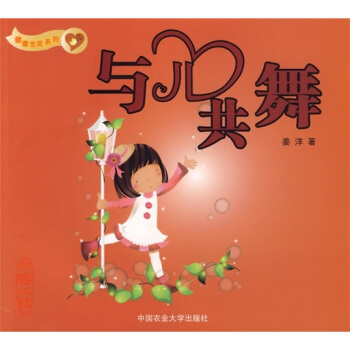 与儿共舞 pdf epub mobi 电子书 下载